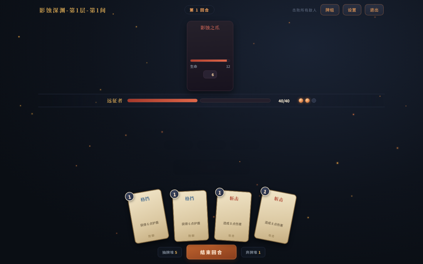 v6 战斗