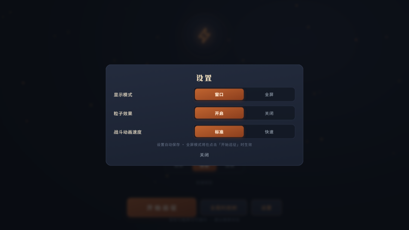 设置面板