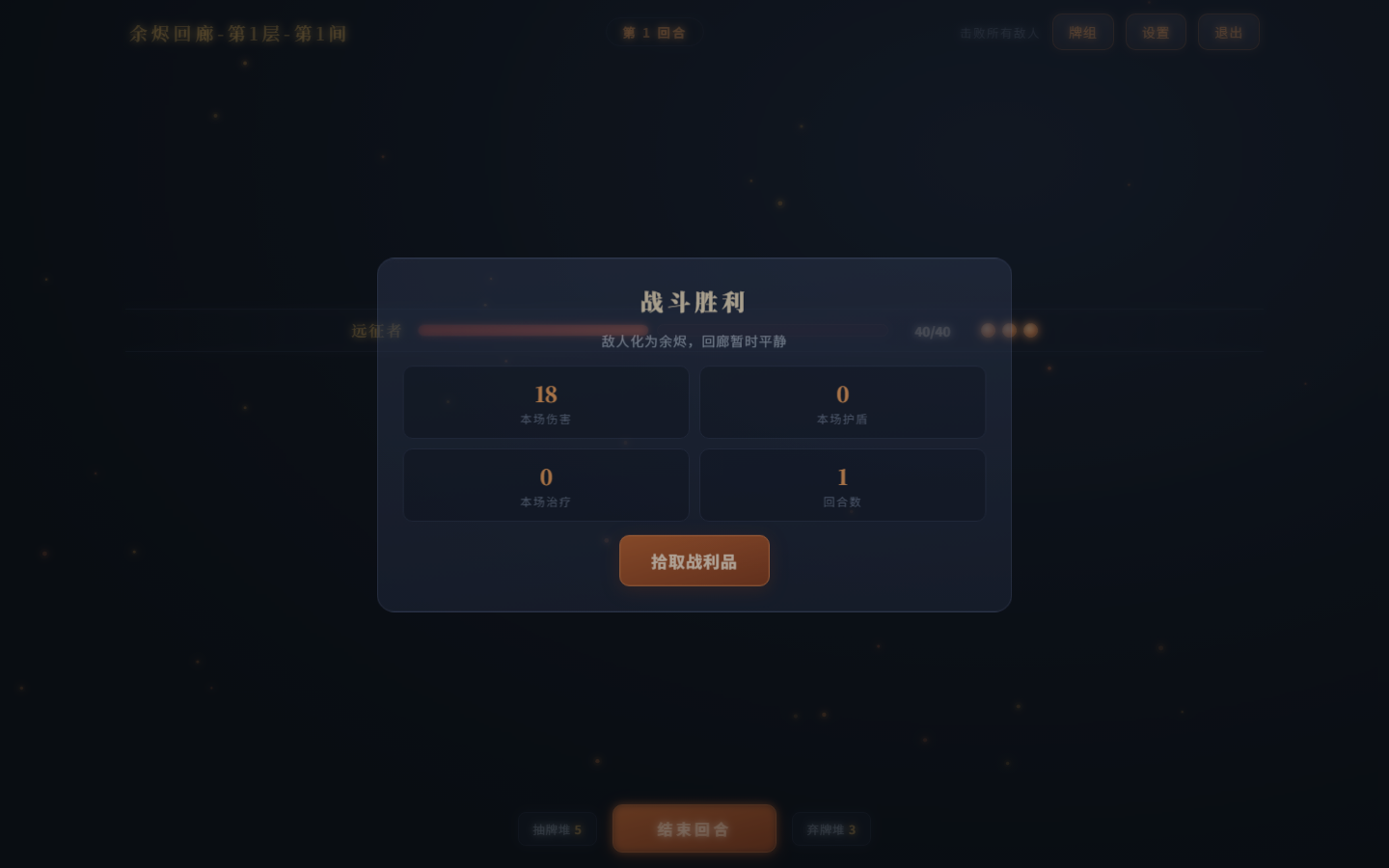 结算界面